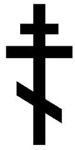 orthodox cross